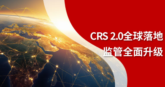 CRS2.0-封面.jpg