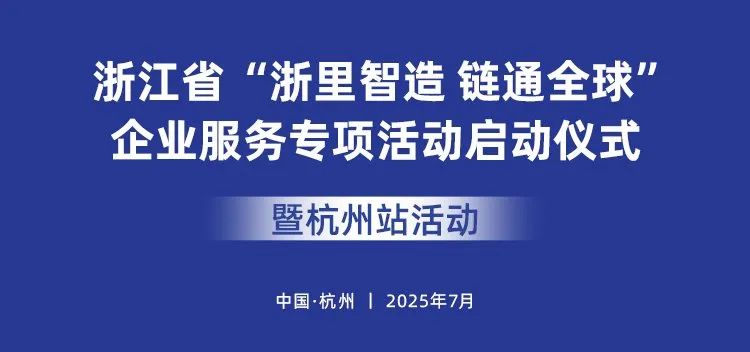 杭州活动封面.jpg