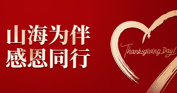 感恩节-封面.jpg